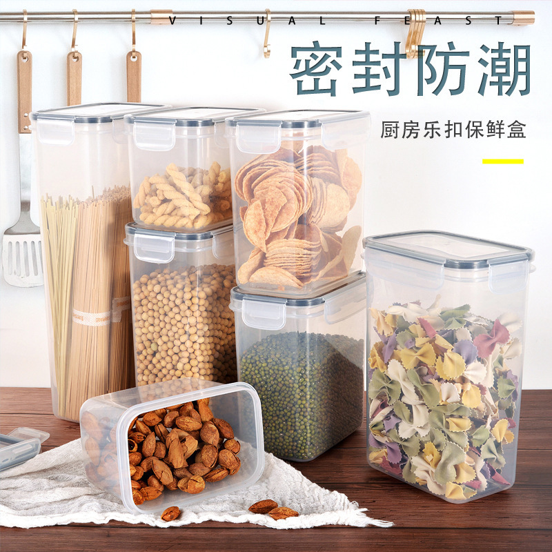 密封罐五谷杂粮厨房收纳食品罐透明塑料罐盒子零食干货茶叶储物罐
